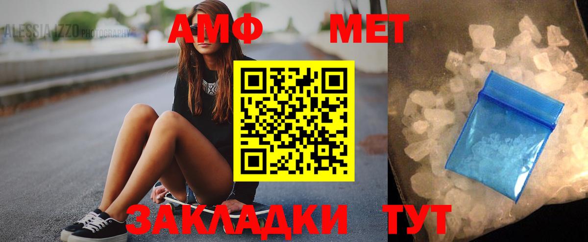 АМФ Розовый Югорск