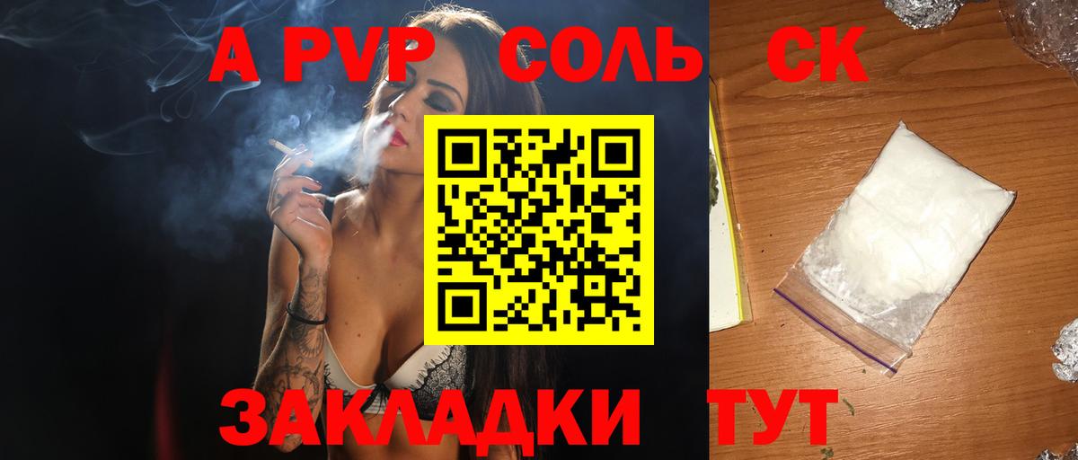 А ПВП мука  A-PVP  Югорск  A-PVP СК 
