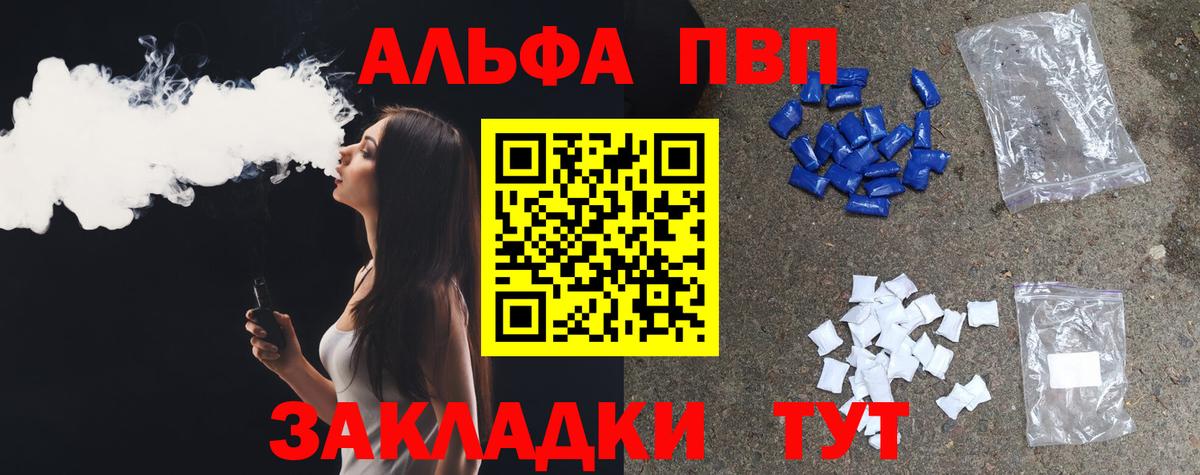Alpha-PVP СК КРИС Югорск