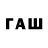 Codein напиток Lean (лин) Sergey Valitov