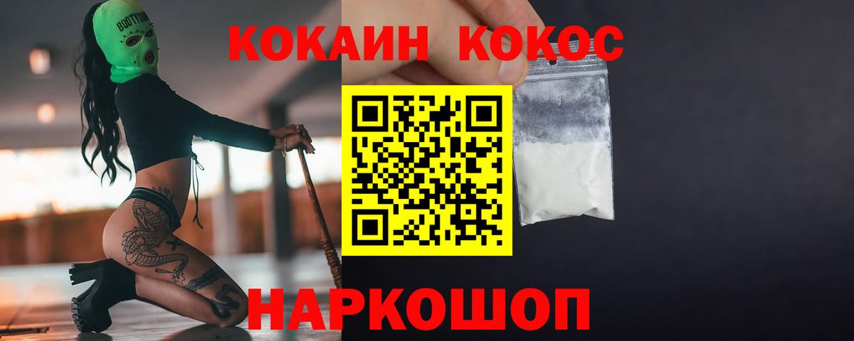 Cocaine 97% Югорск