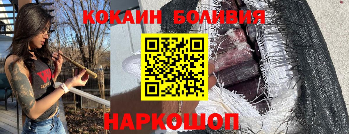Кокаин Колумбийский  COCAIN Перу  Вход с VPN  Югорск 