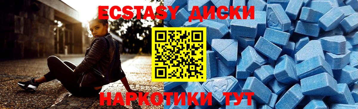 Экстази 250 мг Югорск