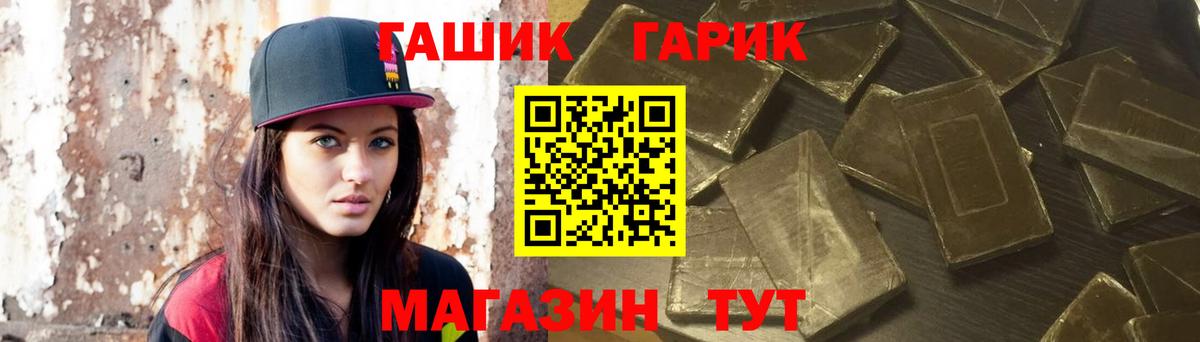 ГАШИШ Ice-O-Lator Югорск