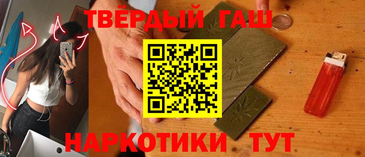 ГАШ ice o lator  ГАШИШ Cannabis  ГАШ  Югорск 