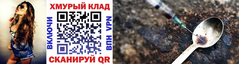 наркота Югорск ГЕРОИН гречка
