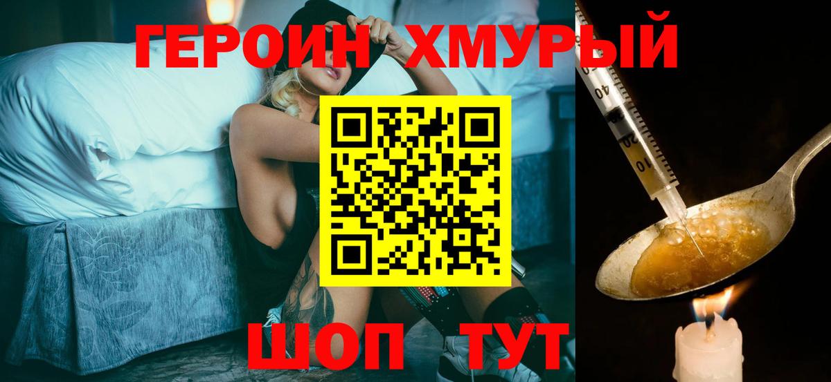 Героин VHQ Югорск