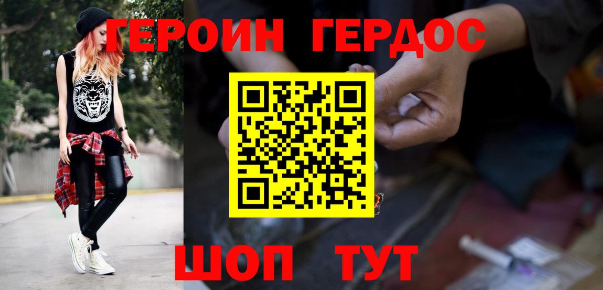 Героин белый  Югорск 