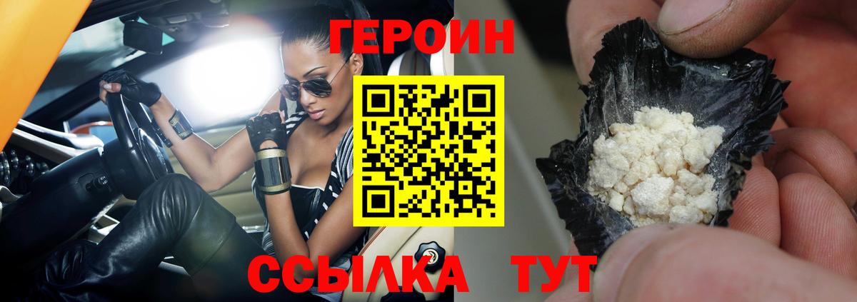 Героин афганец  Вход с VPN  Югорск 