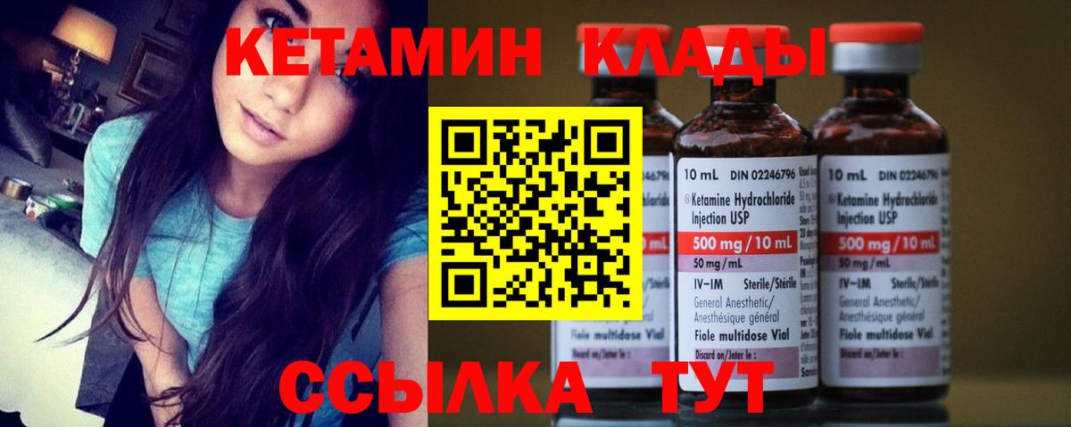 КЕТАМИН ketamine  это телеграм  Югорск  Кетамин VHQ 