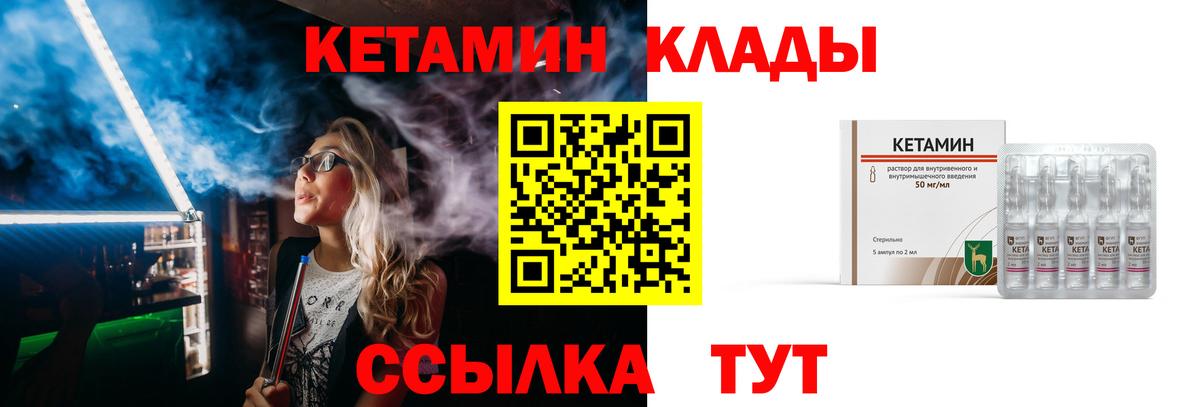 Кетамин ketamine Югорск