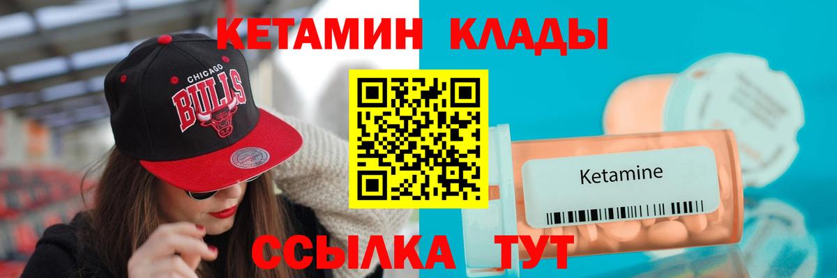 КЕТАМИН VHQ  Кетамин ketamine  Вход с VPN  Югорск 