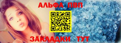 ALPHA PVP Славянск-на-Кубани