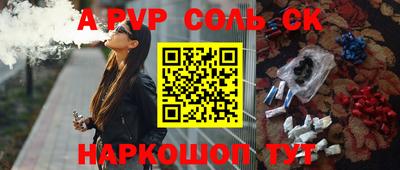 ALPHA PVP Славянск-на-Кубани