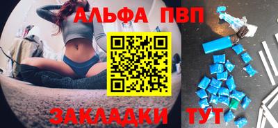 ALPHA PVP Славянск-на-Кубани