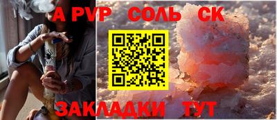 ALPHA PVP Славянск-на-Кубани