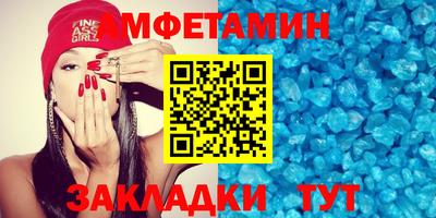 метамфетамин Волгодонск