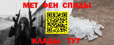 метамфетамин Волгодонск