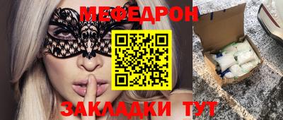 метамфетамин Волгодонск