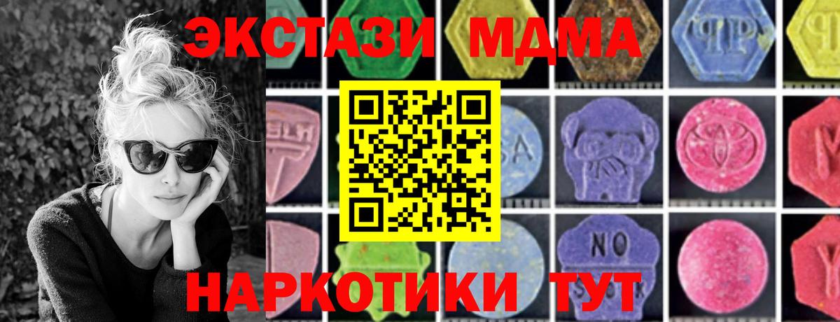 МДМА Molly  Вход с VPN  MDMA  Югорск 
