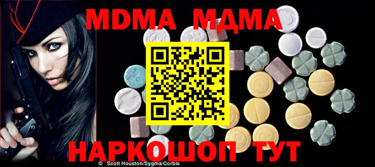 МДМА кристаллы Югорск