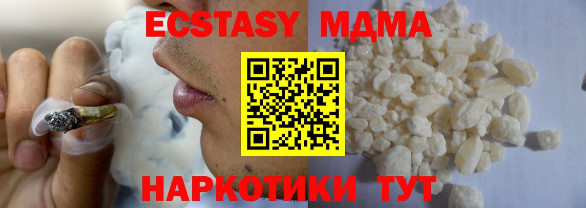 MDMA Molly  Югорск  MDMA crystal 