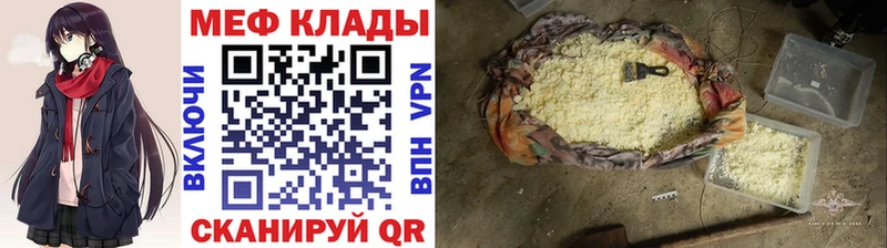 Меф кристаллы Югорск