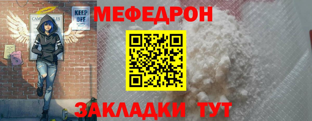 Меф мяу мяу кристаллы Югорск