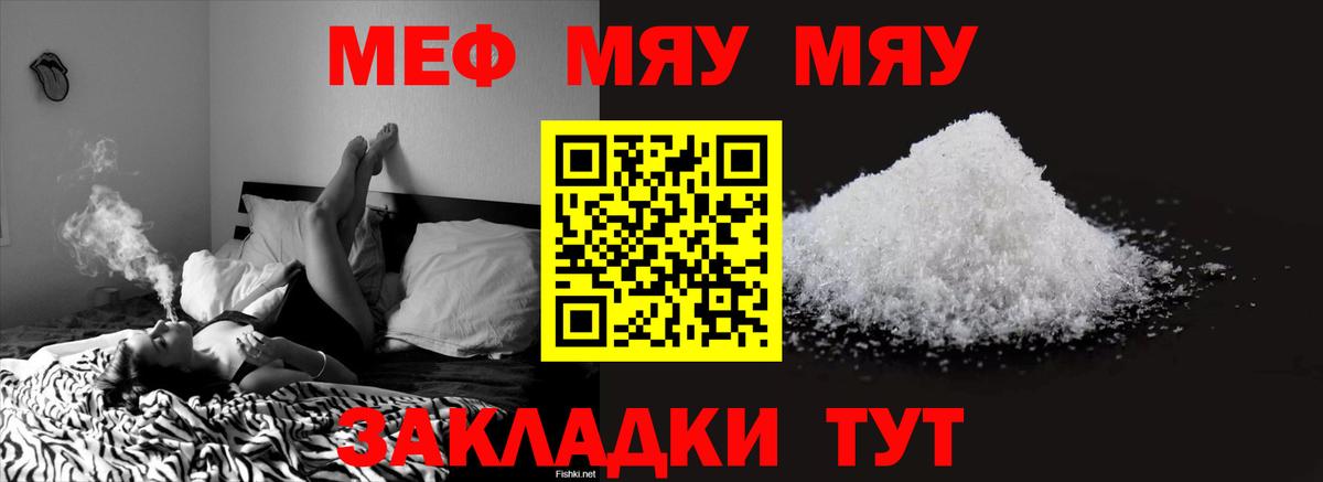 МЯУ-МЯУ кристаллы  МЕФ  MEGA вход  МЕФ mephedrone  МЯУ-МЯУ  Югорск 