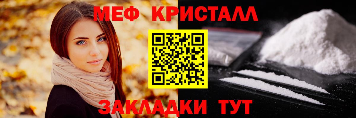 Меф мяу мяу кристаллы Югорск