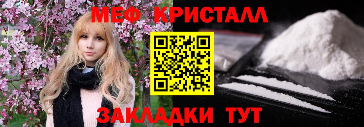 Югорск  где найти   Меф  Меф VHQ  Вход с VPN  МЯУ-МЯУ  Меф кристаллы 
