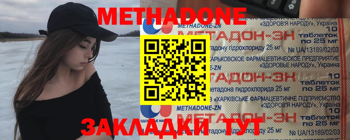 Метадон methadone  blacksprut ССЫЛКА  Югорск 