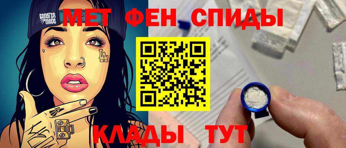 Первитин Декстрометамфетамин 99.9% Югорск