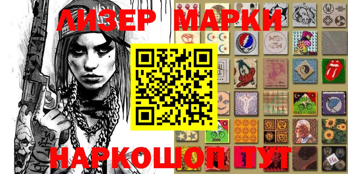 Марки 25I-NBOMe 1500мкг  Вход с VPN  Югорск 
