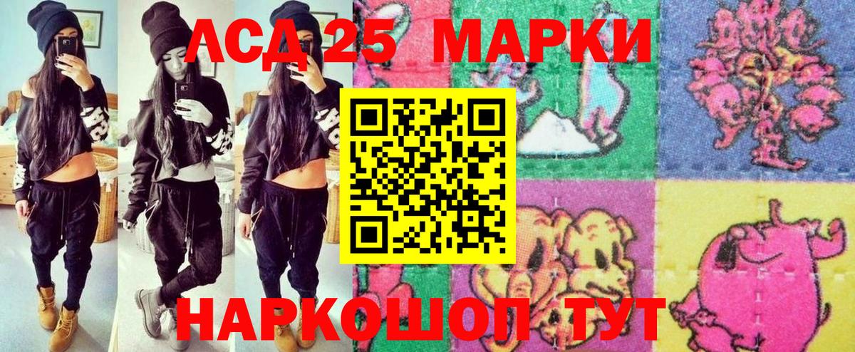 Марки 25I-NBOMe 1,8мг Югорск