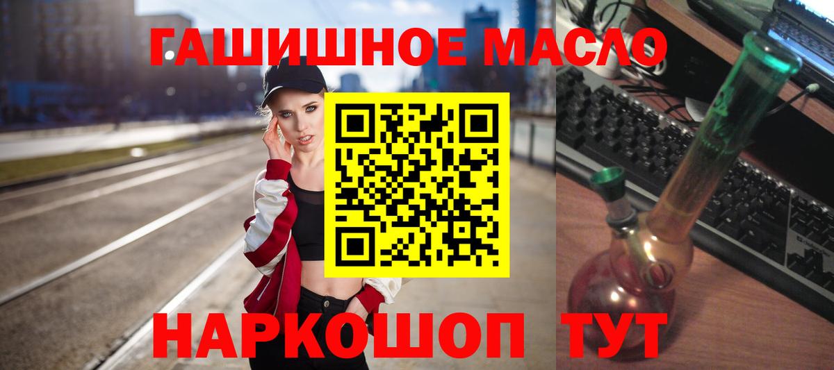 ТГК THC oil Югорск